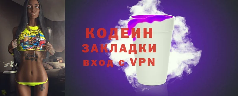 Codein напиток Lean (лин)  даркнет сайт  нарко площадка клад  Вуктыл 